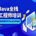 平凉哪里有专业的软件开发培训机构 JAVA 前端开发培训