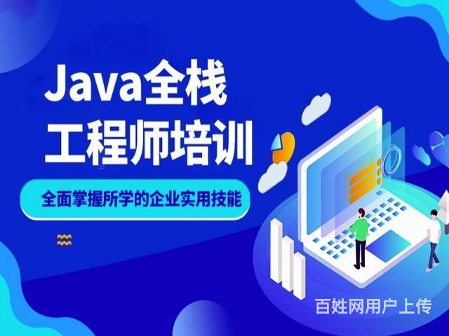 盘锦哪里有专业的软件开发培训机构 JAVA 前端开发培训的图片