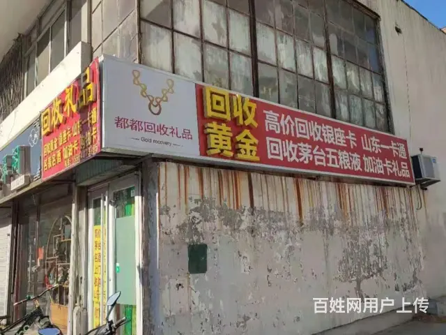 博兴回收黄金价格好服务好黄金回收 - 图片 2