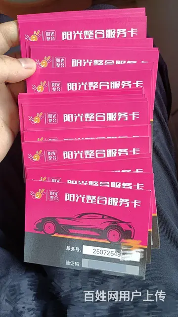 常州市哪里回收大润发购物卡?大润发卡回收电话多少？ - 图片 3