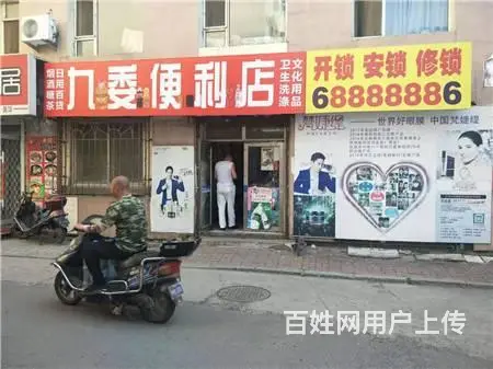 船营区西安路附近多年老店110平超市出兑 - 图片 1