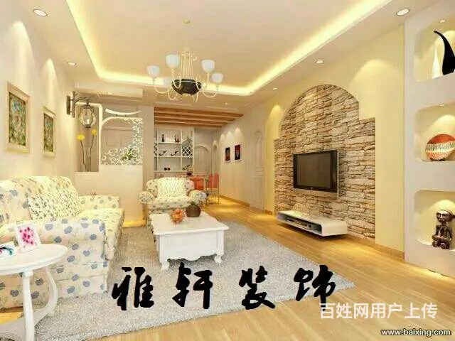承接各类家装、工装，装修经验丰富，价格* - 图片 5