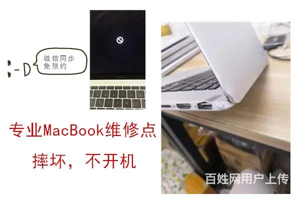 macbookpro主板维修macbook维修价格表 - 图片 2