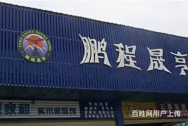 南充大型广告招牌—广告门店发光字设计制作安装 - 图片 3