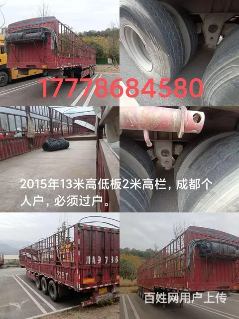 其他 半挂车 仓栅式 国6 - 图片 1