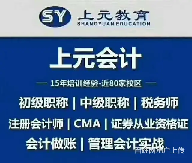 靖江学会计到哪里|拿到初级证书可以从事哪些工作 - 图片