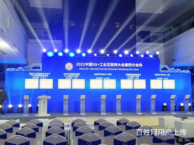 开业开工奠基年会团购会校庆运动会舞台灯光音响大屏 - 图片 8