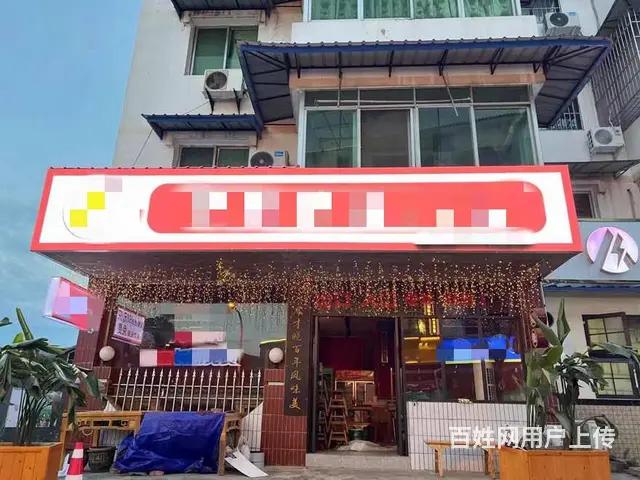 （兴铺）上马新村可外摆新装修火锅店整体转让 - 图片 2