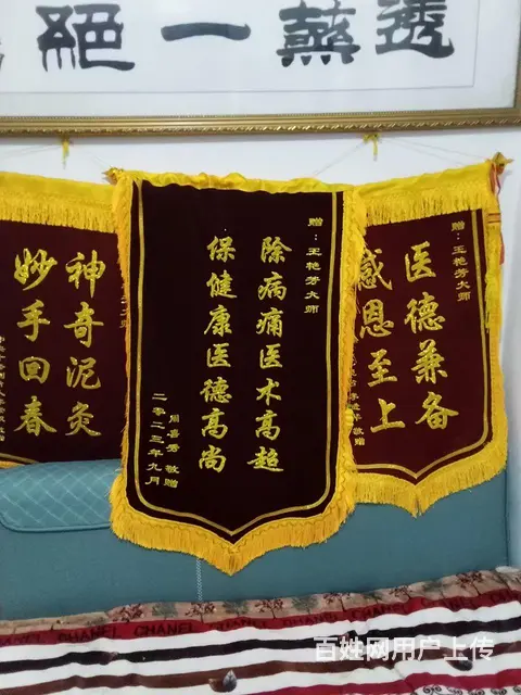 王艳芳中医调理师专业中草药调理各种病情 - 图片 4
