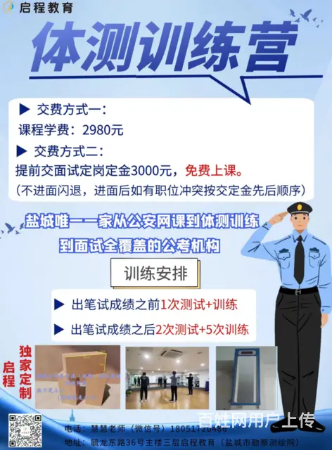 盐城市住房和城乡建设局部分直属事业单位招聘 - 图片