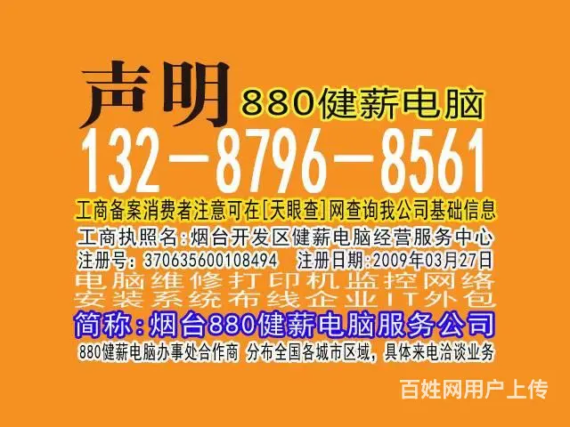 开发区维修电脑监控速修13287968561 - 图片 1