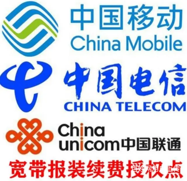 光纤宽带报装 - 图片 3