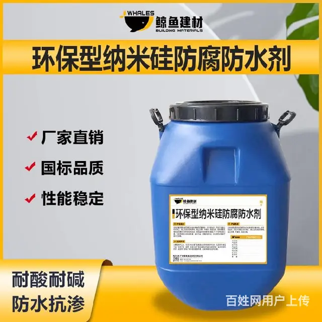 香港环保型纳米硅防腐防水剂用途 - 图片 5