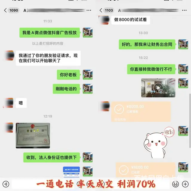 微信朋友圈广告招商加盟 信息流广告代理加盟 - 图片 5
