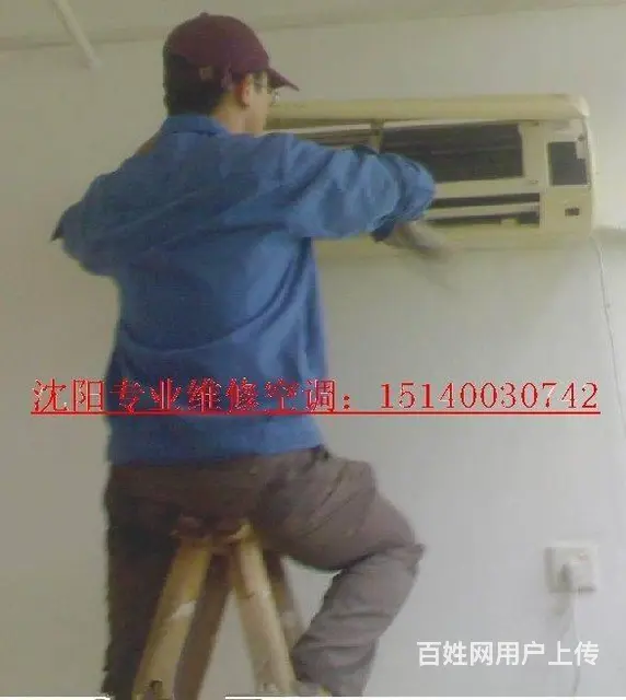 沈阳铁西区空调充氟利昂，加制冷剂，空调清洗 - 图片 1