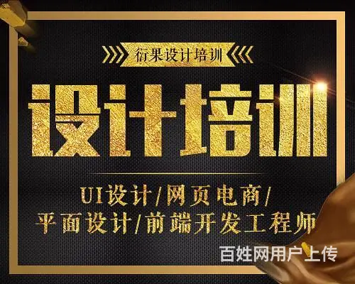 武汉网页电商设计PS,PR,C4D海报设计培训班 - 图片