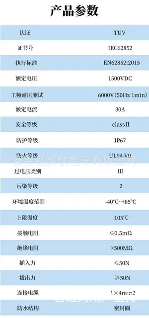 1500V光伏连接器IP67防水接头光伏系统配件T - 图片 5