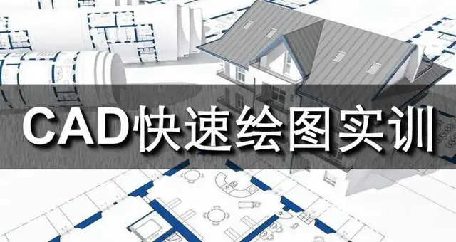 赤峰室内CAD制图培训班  学家装工装设计到哪里 - 图片