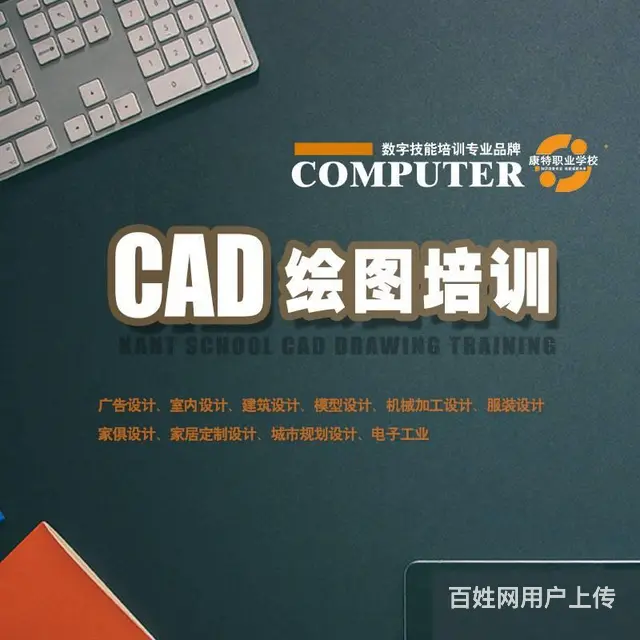 免费CAD培训 徐州室内平面设计定向就业安置培训 - 图片 1