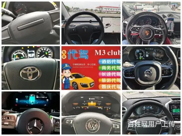 提供长途代驾 旅游代驾 商务代驾 驾龄均在十年以上 - 图片 10