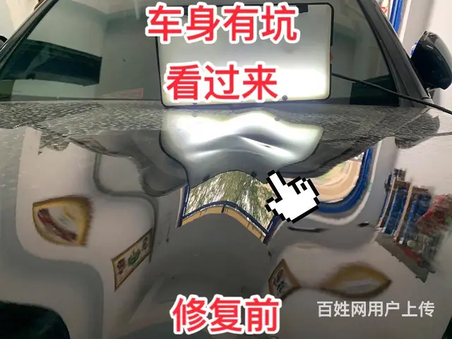 沈阳汽车凹陷修复 - 图片 7