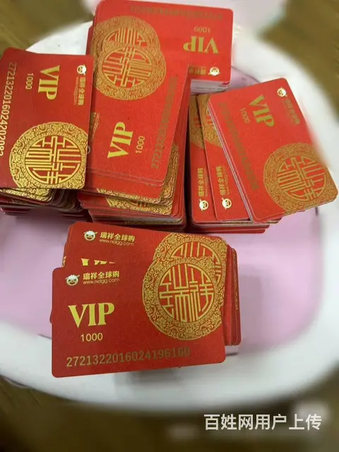 常州市郭氏烟酒卡回收，爱心商务卡瑞祥卡大润发卡京东 - 图片 4