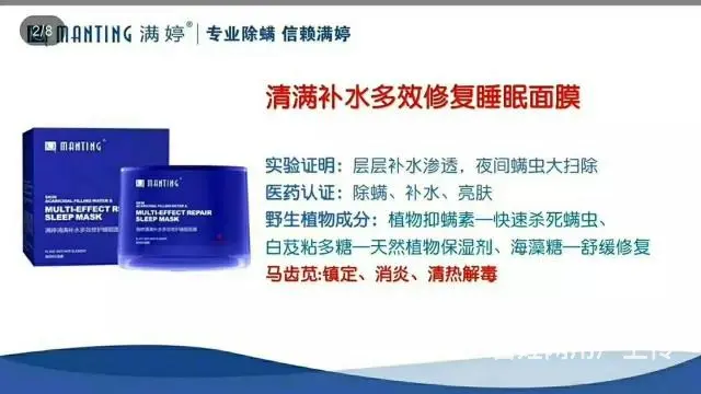 满婷睡眠面膜会不会补水除螨 - 图片 4
