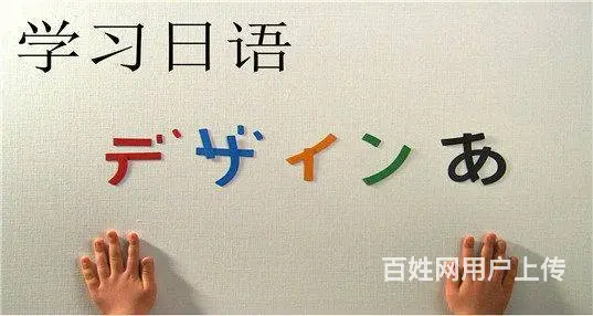 新村路和平小区日语培训日语考级培训兴趣培训 - 图片