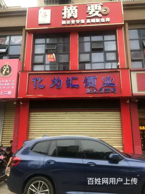 （51旺铺推荐）美苑路亿万汇酒业185平房东直租 - 图片 1