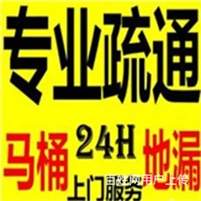 昆山市通厨房不顺畅昆山城西 - 图片 2