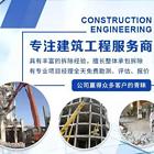 建德拆除公司钢筋混泥土切割公司电话