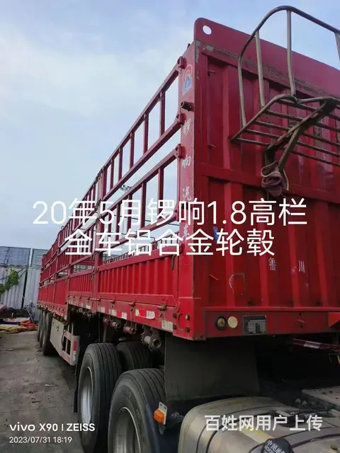 20年5月1.8米锣响高低高栏 - 图片
