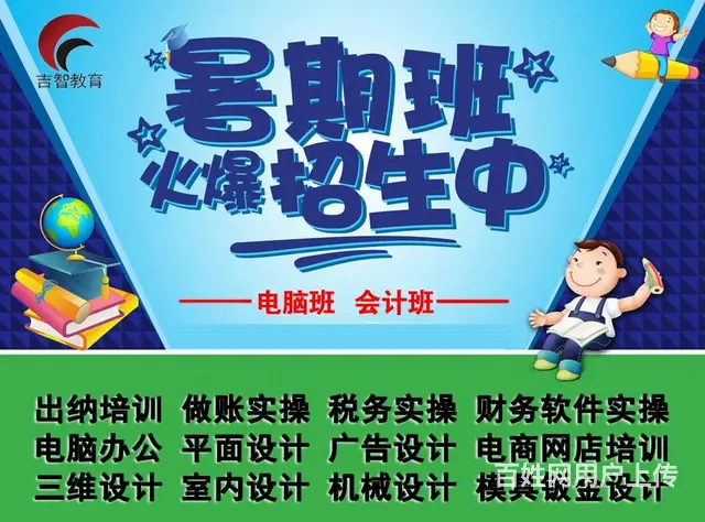2024年泉州暑期《电脑培训班》火热招生中 - 图片 2