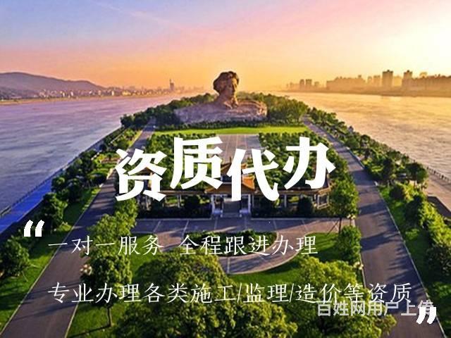 湖南公路资质代办