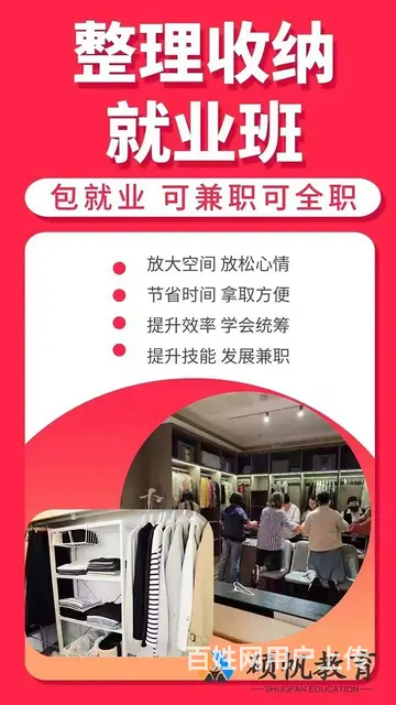 整理收纳师怎么考证_吴江整理收纳师培训哪家机构好 - 图片 3