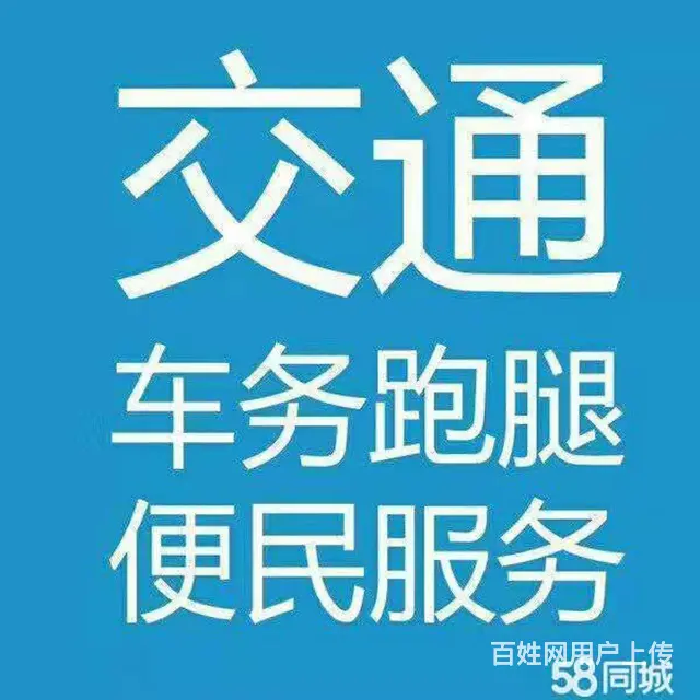 日照服务汽车免检、汽车保险 - 图片