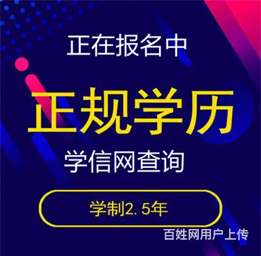 建湖2025年成人学历报名网址 - 图片 2