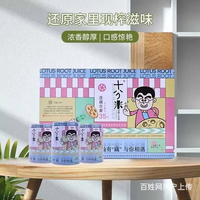 十分米莲藕汁苏式网红饮品莲藕汁伴手礼佳品 - 图片 2