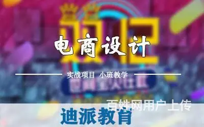 电商设计零基础教学 - 图片