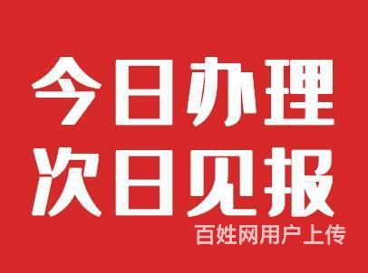 內蒙古法制報登報電話登報遺失掛失流程