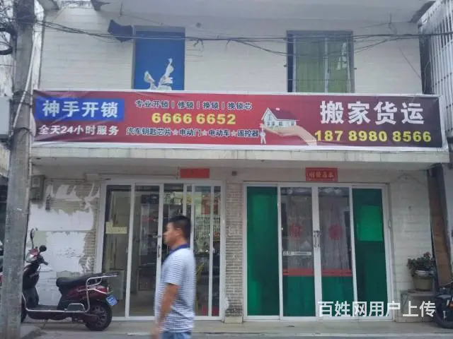 海口快速上门开换修锁指纹锁汽车锁安装 - 图片 1