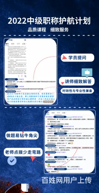 常熟会计中级职称培训：中级会计考试各科有何特点 - 图片 3