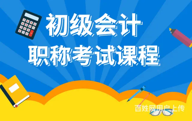 苏州吴江会计从业资格证取消了会计上岗证怎么办 - 图片 6