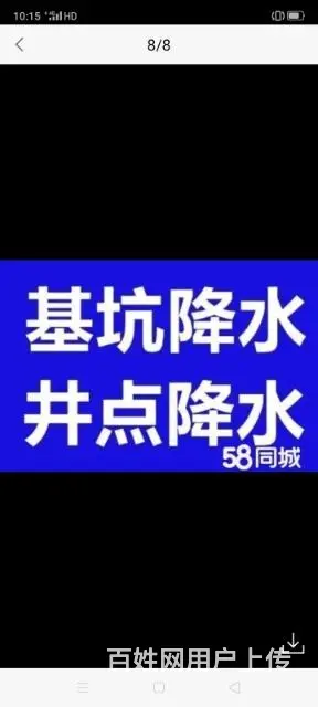 泰州专业打井，钻井，降水井，地源热泵钻井 - 图片 6