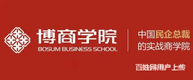 杭州总裁班培训机构,哪个好? - 图片 4
