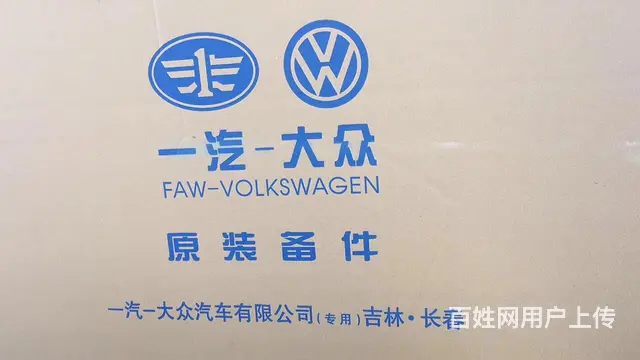 奥迪大众全系汽车配件商行 - 图片 2