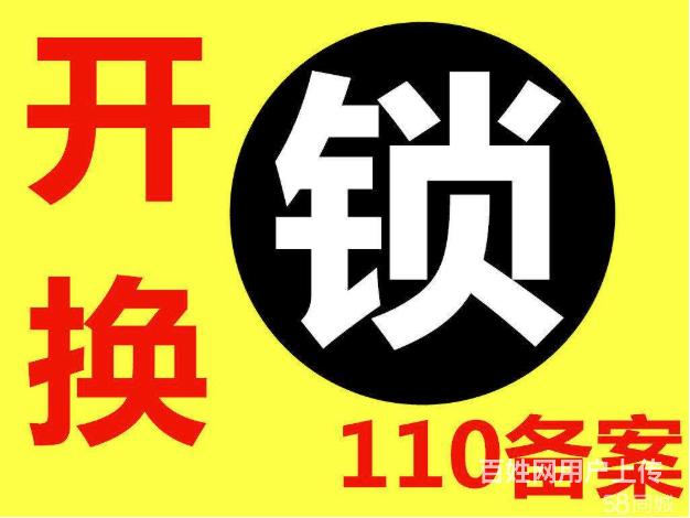 珠海開汽車鎖珠海汽車開鎖公司珠海汽車開鎖電話