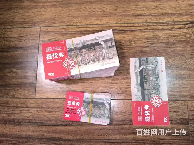 常州高价回收郭氏烟酒卡，沃尔玛卡山姆卡京东卡瑞祥卡 - 图片 8