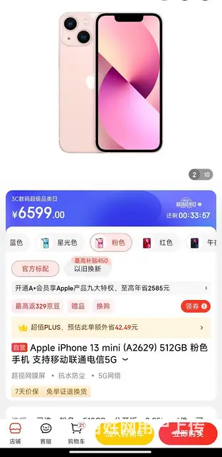 【搞定了！】iPhone 13mini512G原装机电池10 - 图片 1