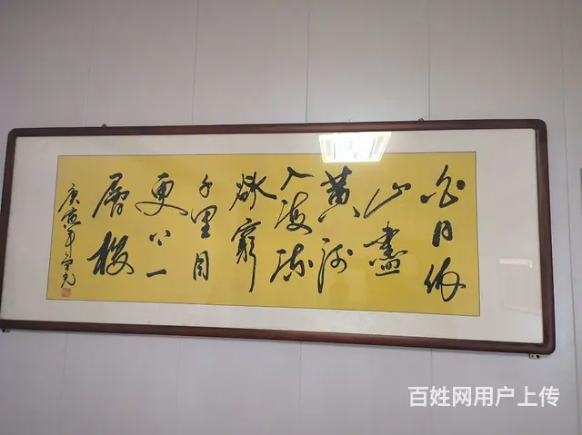 焦作本地书法家作品 - 图片 1